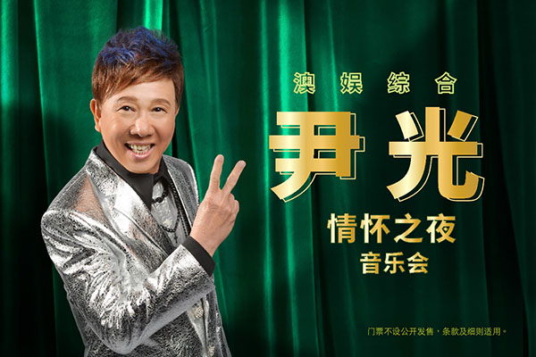 SJM Wan Kwong Music Show